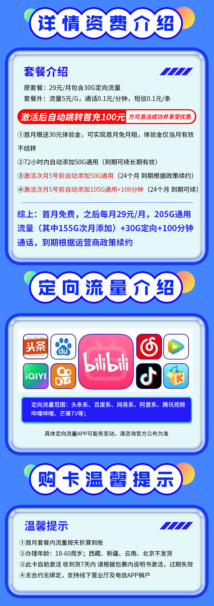 敖丙卡详情.jpg 敖丙卡详情.jpg