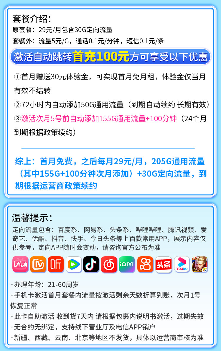 时空卡详情.jpg 时空卡详情.jpg