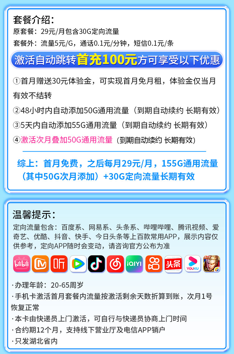 逐风卡详情.jpg 逐风卡详情.jpg