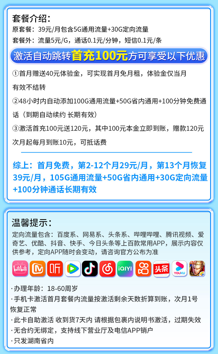 霞光卡详情.jpg 霞光卡详情.jpg
