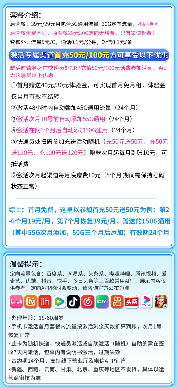 百花卡详情.jpg 百花卡详情.jpg