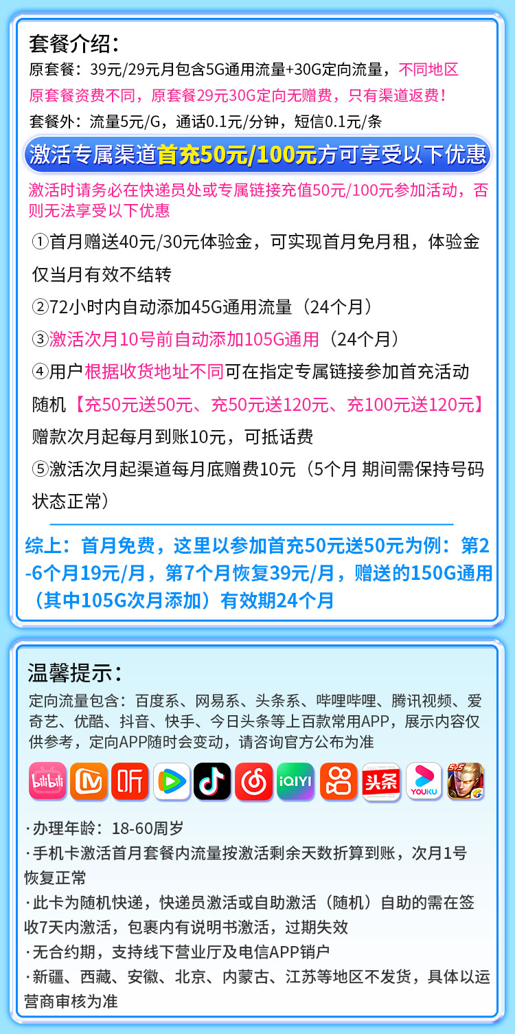 清欢卡详情.jpg 清欢卡详情.jpg