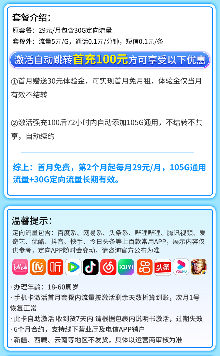 流星卡详情.png 流星卡详情.png