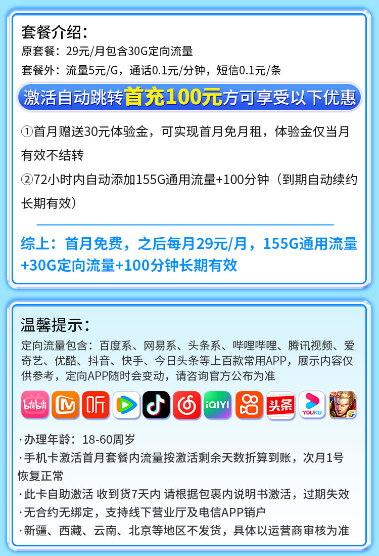 花香卡详情.jpg 花香卡详情.jpg