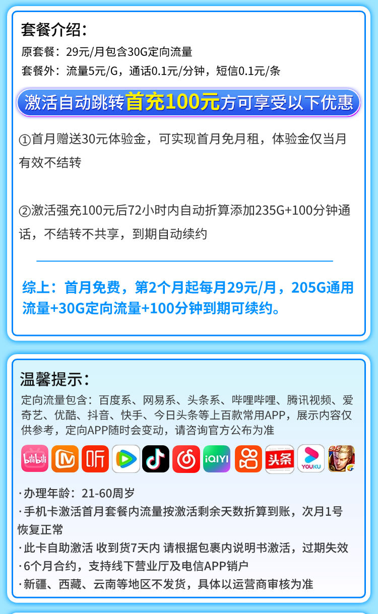 紫梦卡详情.png 紫梦卡详情.png