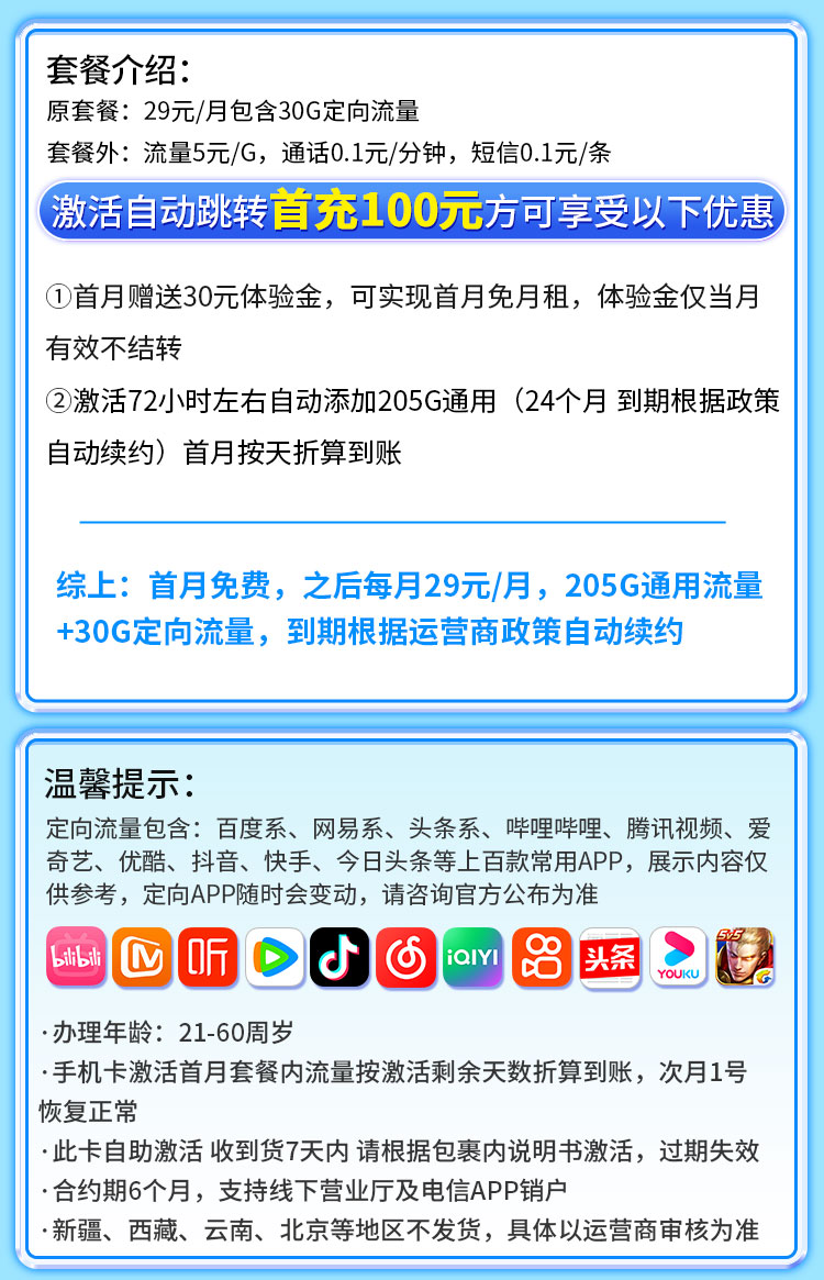 荞麦卡详情.jpg 荞麦卡详情.jpg