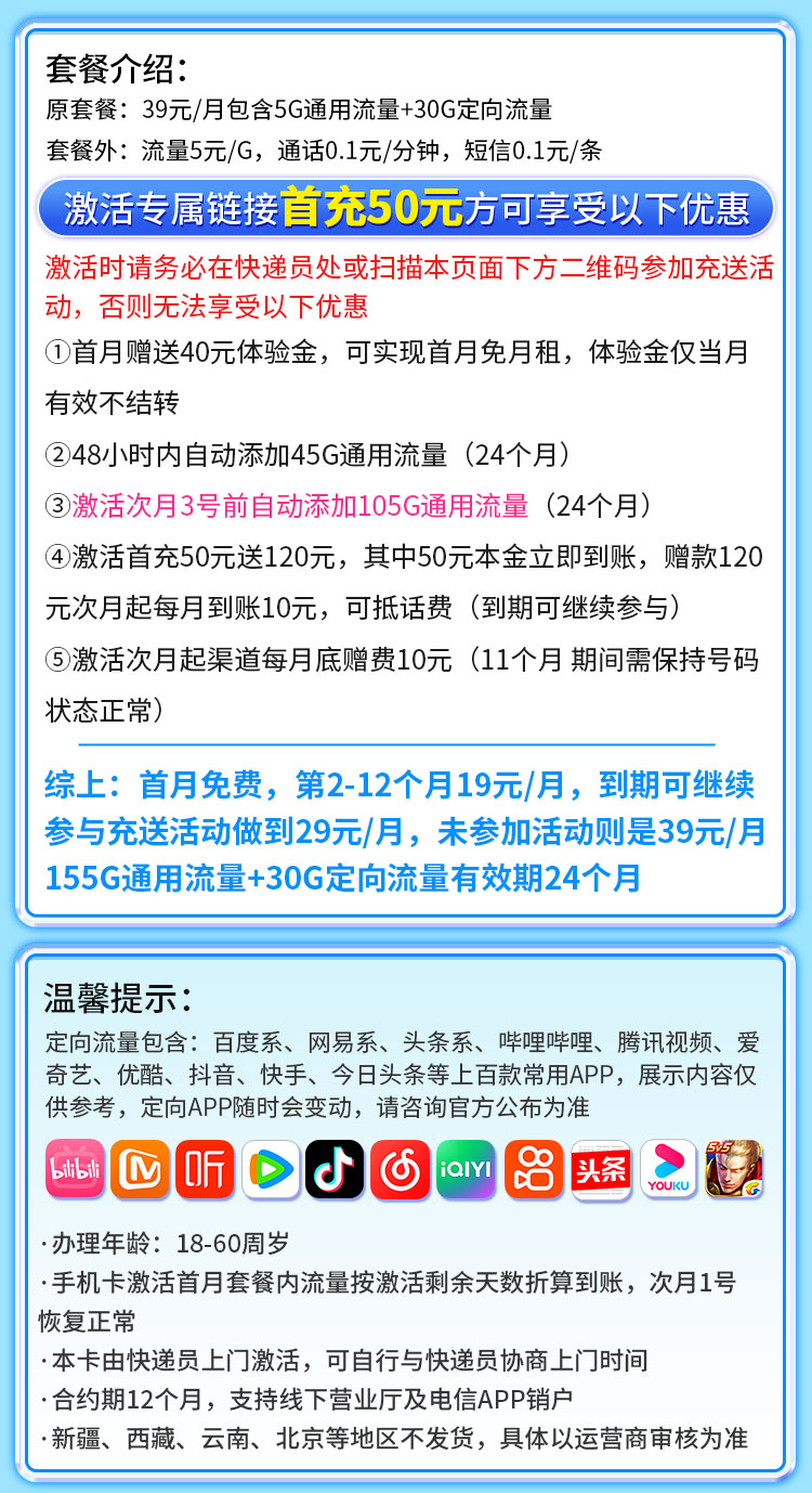 芳心卡详情.jpg 芳心卡详情.jpg