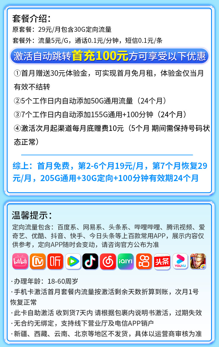 来财卡详情.jpg 来财卡详情.jpg