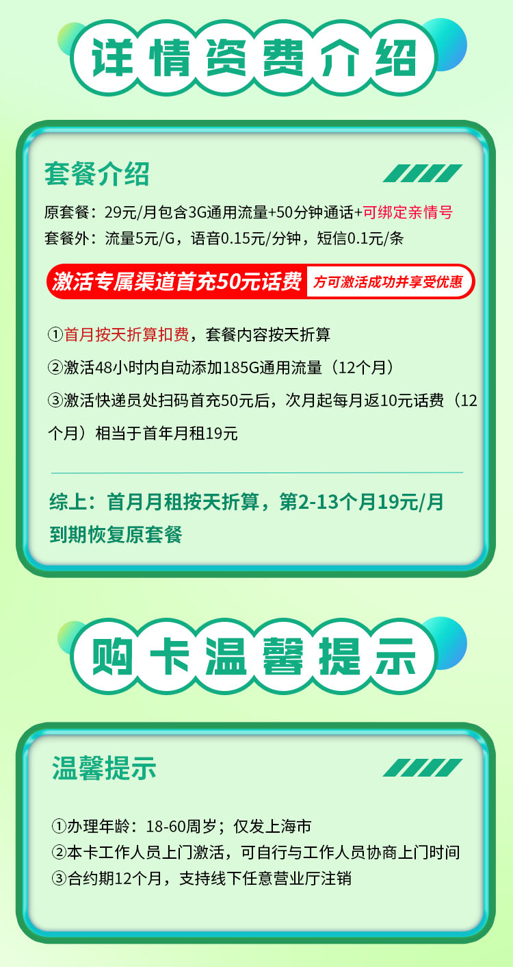 明珠卡详情.jpg 明珠卡详情.jpg