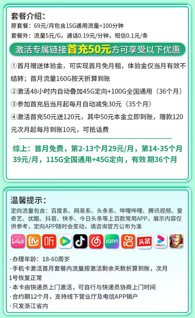移动灵动卡详情.png 移动灵动卡详情.png
